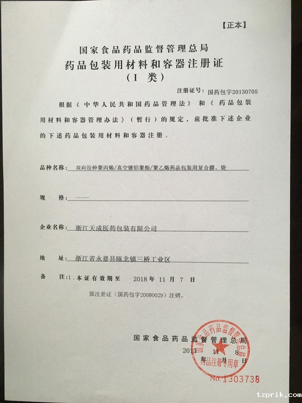 注册证书