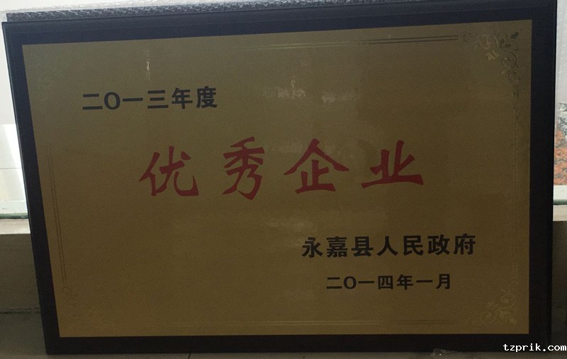 优良企业